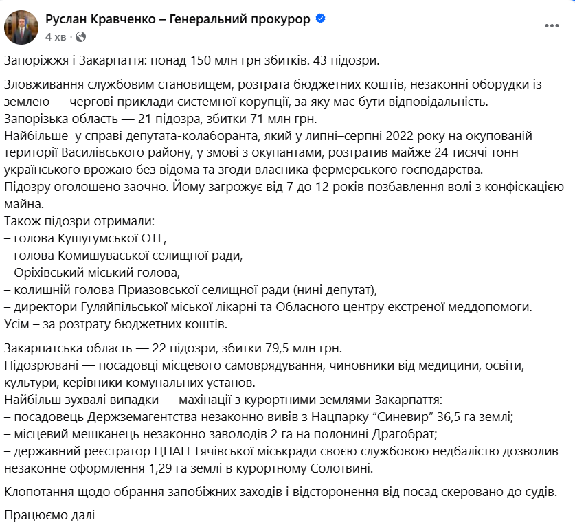 Кравченко сообщил об очередных схемах