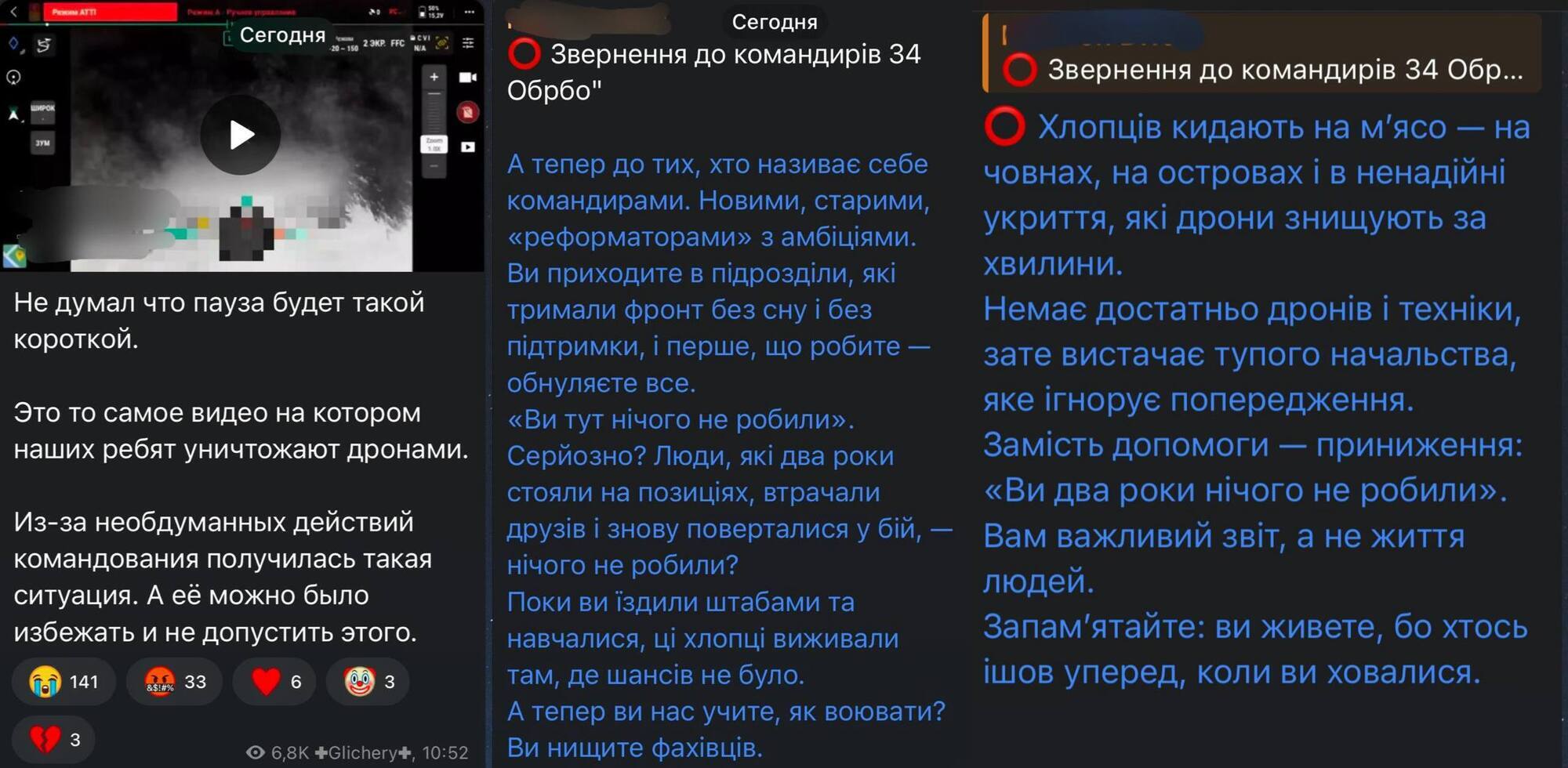 Племянник генерала "стирает" украинскую бригаду под ноль? Военные бьют тревогу из-за ситуации в 34-й ОБрБО. Подробности скандала