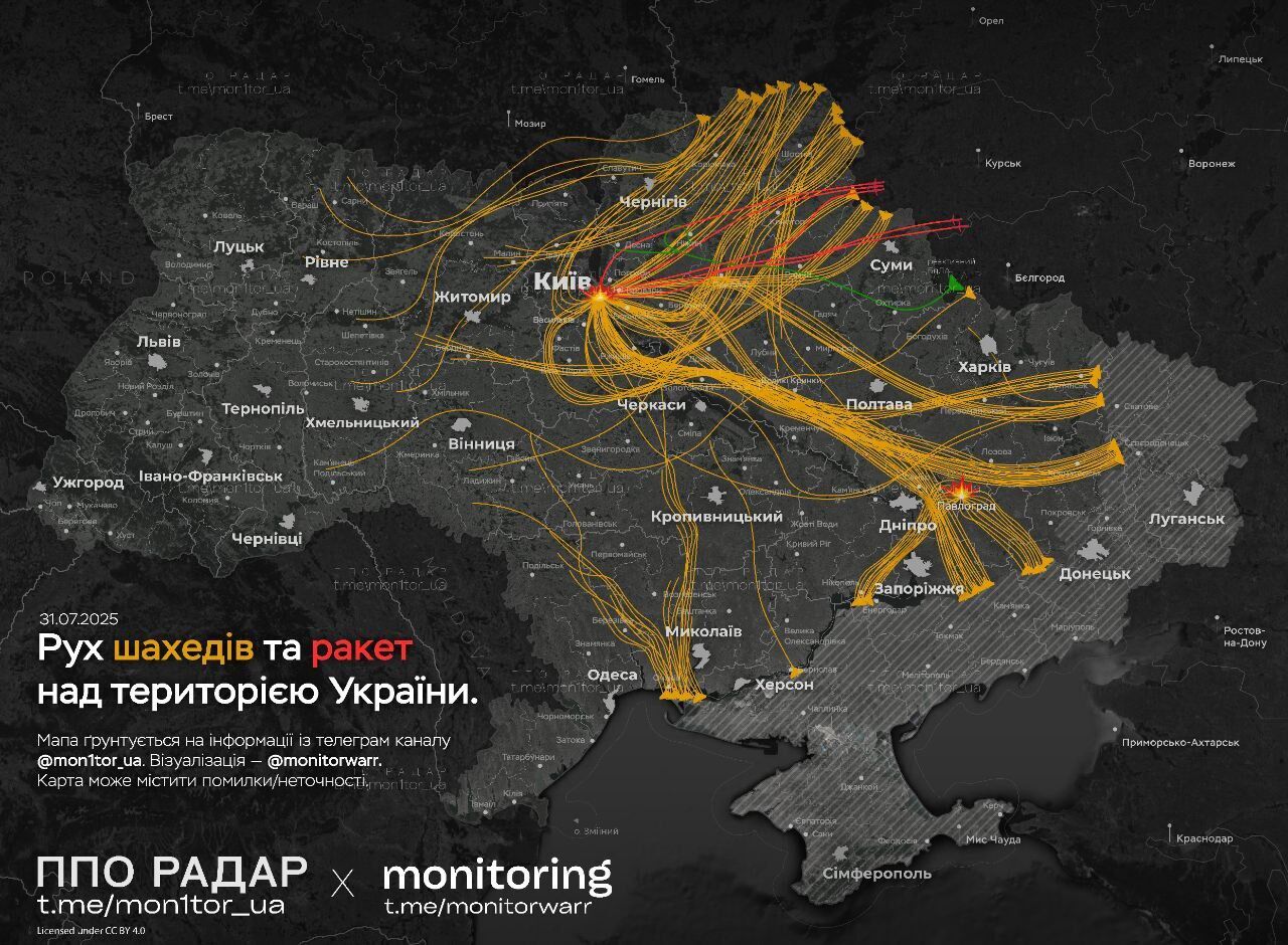 Карта руху ракет і дронів РФ