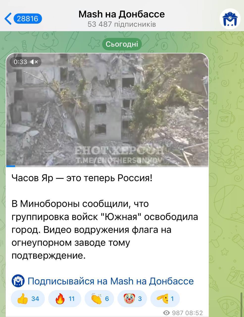 "Так а де Часів Яр?" Окупанти похвалилися захопленням стратегічного міста, але брехню швидко викрили