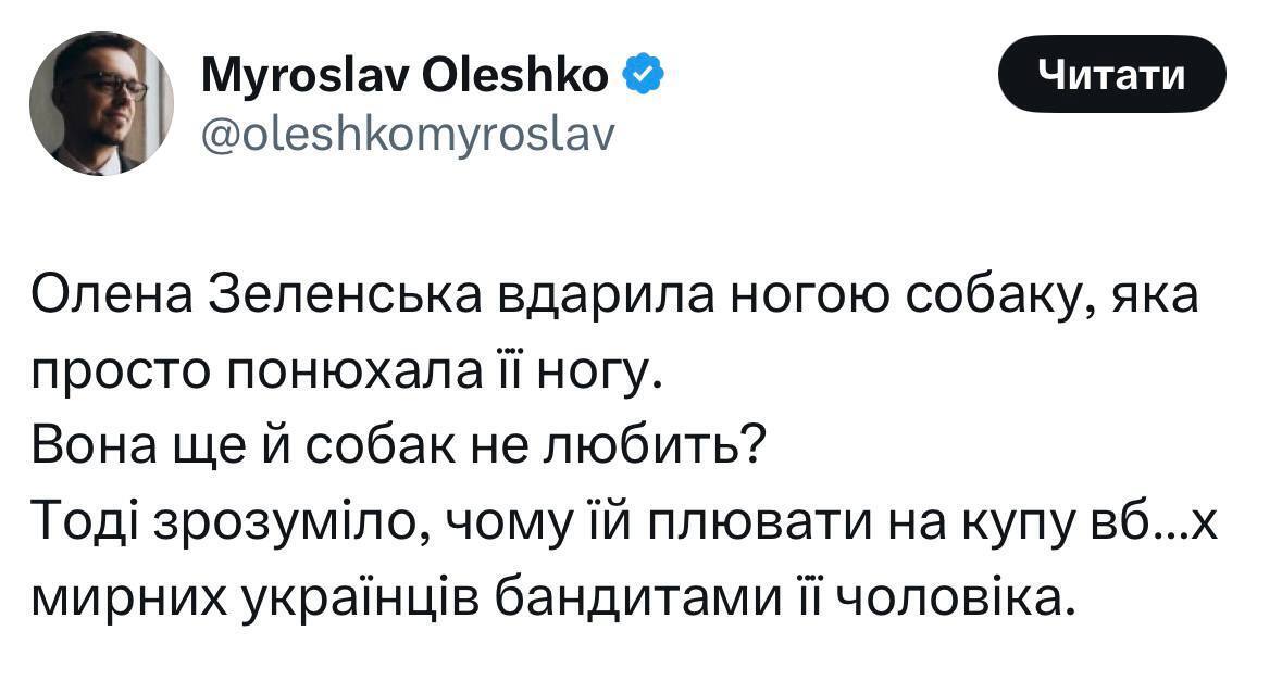 Елена Зеленская стала жертвой очередной манипуляции: первую леди обвинили в жестоком обращении с собакой. Фото