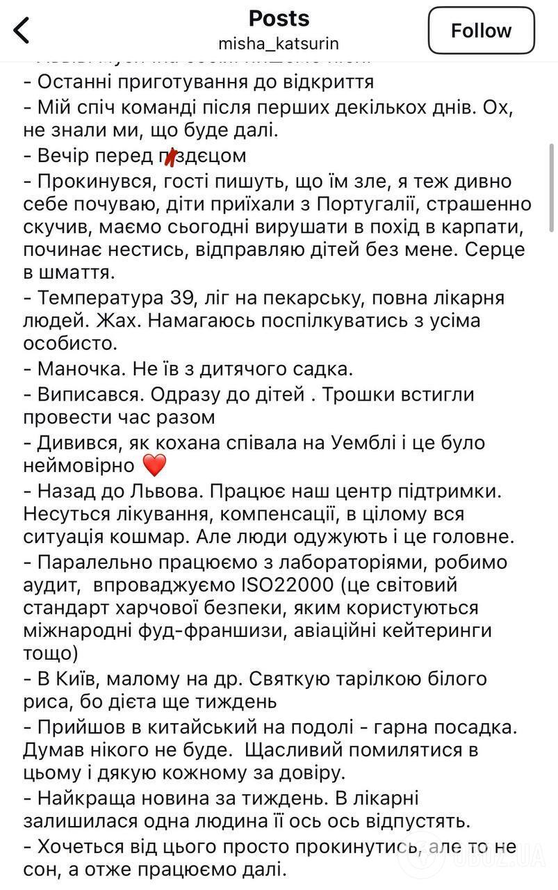 Кацурин, в ресторане которого было массовое отравление, подробно вспомнил тот фатальный день и рассказал, чем закончилась история с сальмонеллезом