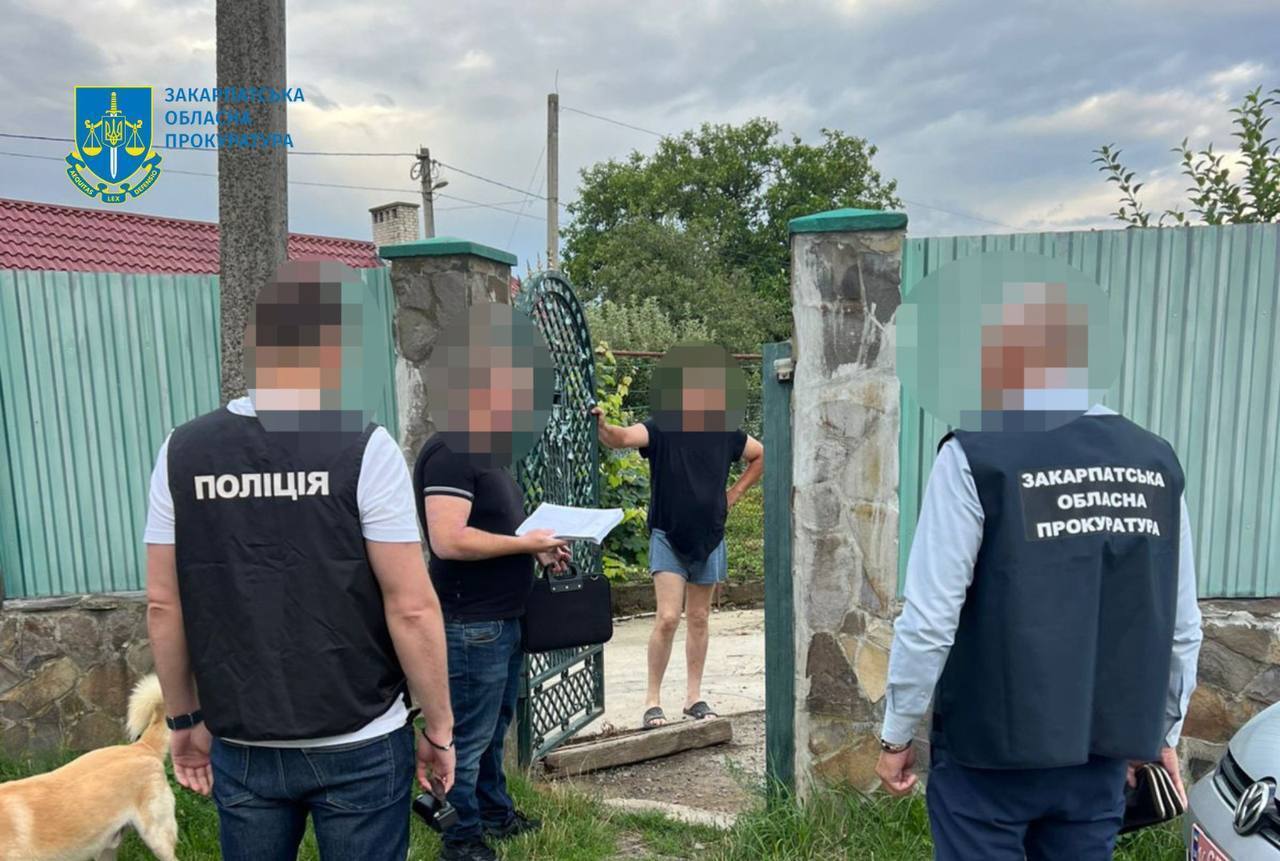 Объявление подозрений на Закарпатье