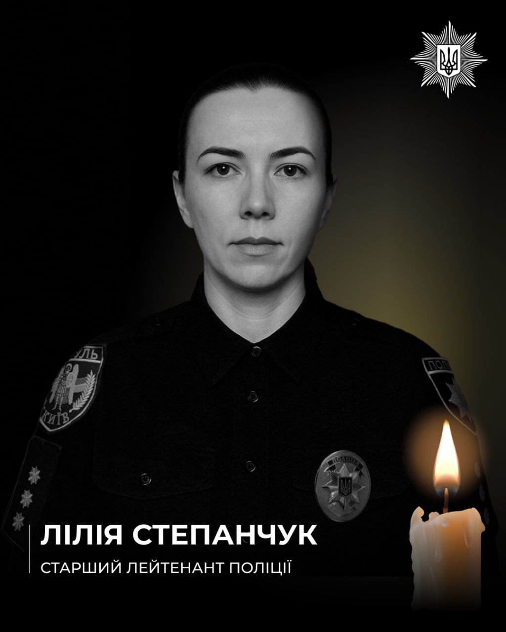 Жизнь оборвалась очень рано: в Киеве в результате вражеского удара погибла полицейская. Фото