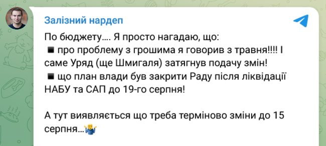 Про проблему, що насувається з грошима в державі, вперше було сказано ще в травні