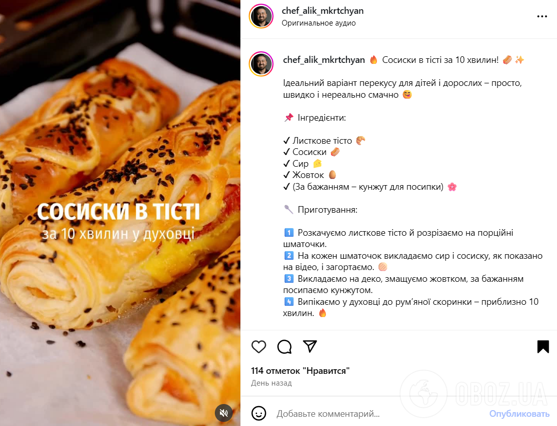 Вкусные сосиски в тесте за 10 минут: рецептом поделился Алик Мкртчян