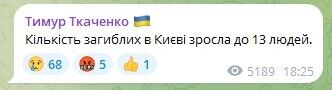 Россия массированно атаковала Киев "Шахедами" и ракетами: есть попадания в жилые дома, погибли 16 человек, 155 пострадавших. Фото и видео