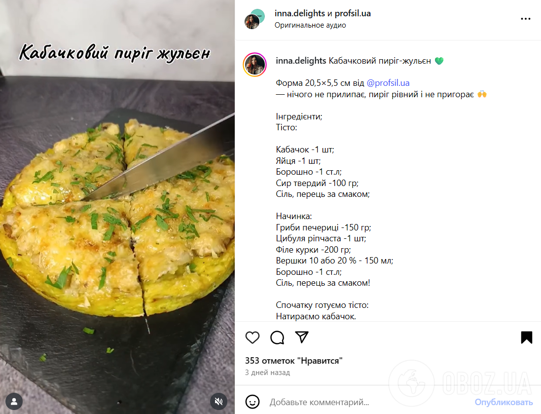 Сытная кабачковая запеканка для ужина: делимся простым рецептом
