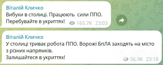Росія масовано атакувала Київ 