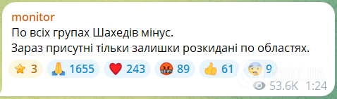 Украина была под массированной российской атакой: применены более сотни ударных БПЛА и крылатые ракеты