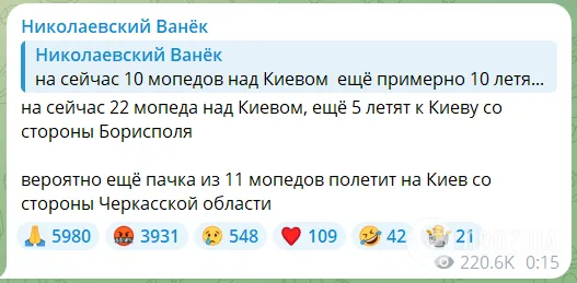 Росія масовано атакувала Київ 