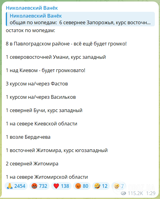 Украина была под массированной российской атакой: применены более сотни ударных БПЛА и крылатые ракеты