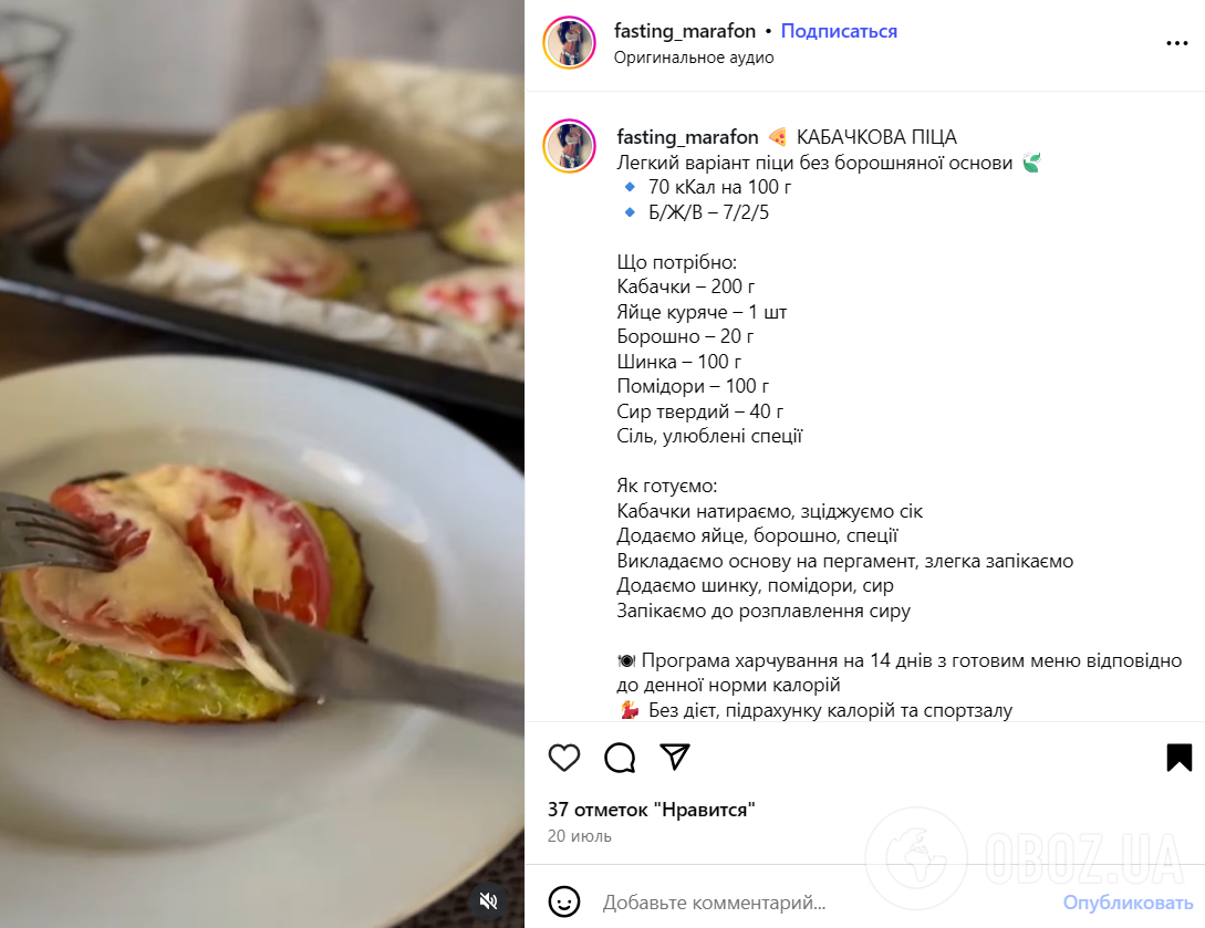 Пицца из кабачков: как приготовить вкусное блюдо на обед