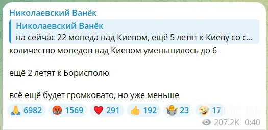РФ масовано атакувала Київ "Шахедами" і ракетами: лунали вибухи, зафіксовано пожежі, є потерпілі. Фото