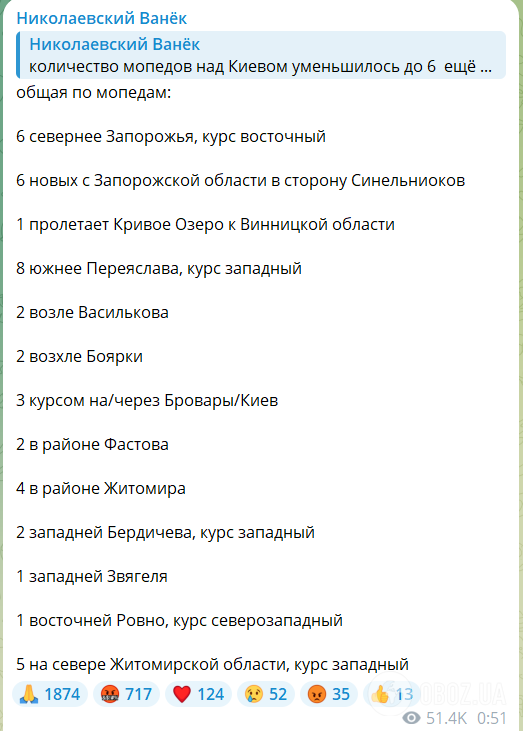 Украина была под массированной российской атакой: применены более сотни ударных БПЛА и крылатые ракеты