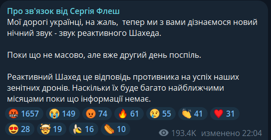 Как звучат реактивные "Шахеды", которыми Россия начала атаковать Украину и в чем их главная опасность