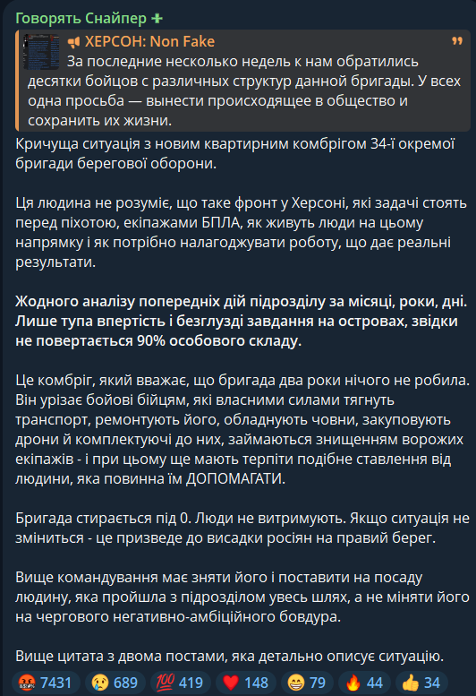 Племянник генерала "стирает" украинскую бригаду под ноль? Военные бьют тревогу из-за ситуации в 34-й ОБрБО. Подробности скандала