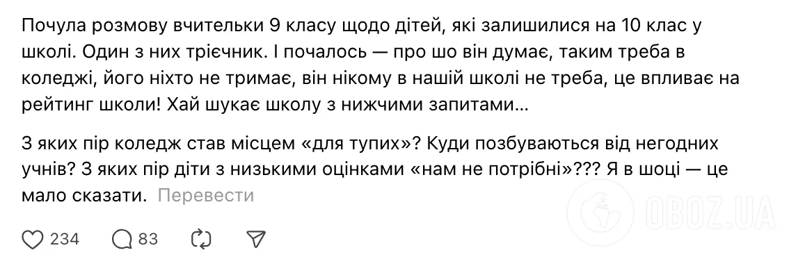 ''С каких пор колледж стал местом для тупых''? В сети разгорелась дискуссия из-за слов учительницы