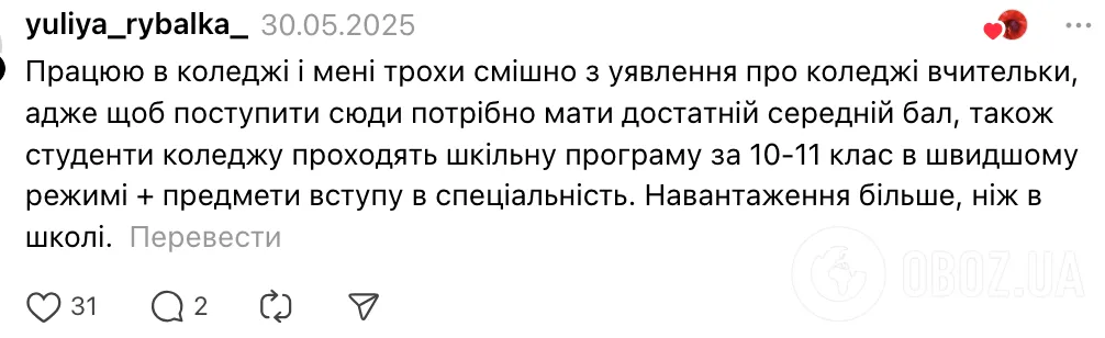 ''С каких пор колледж стал местом для тупых''? В сети разгорелась дискуссия из-за слов учительницы