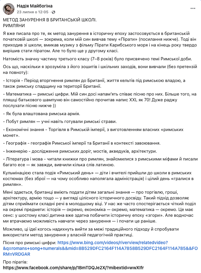 Як у початковій школі Британії дітям пояснюють складні теми: досвід українки про метод занурення вразив мережу