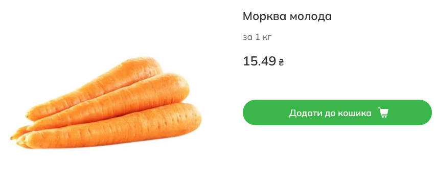 Сколько стоит морковь в Novus