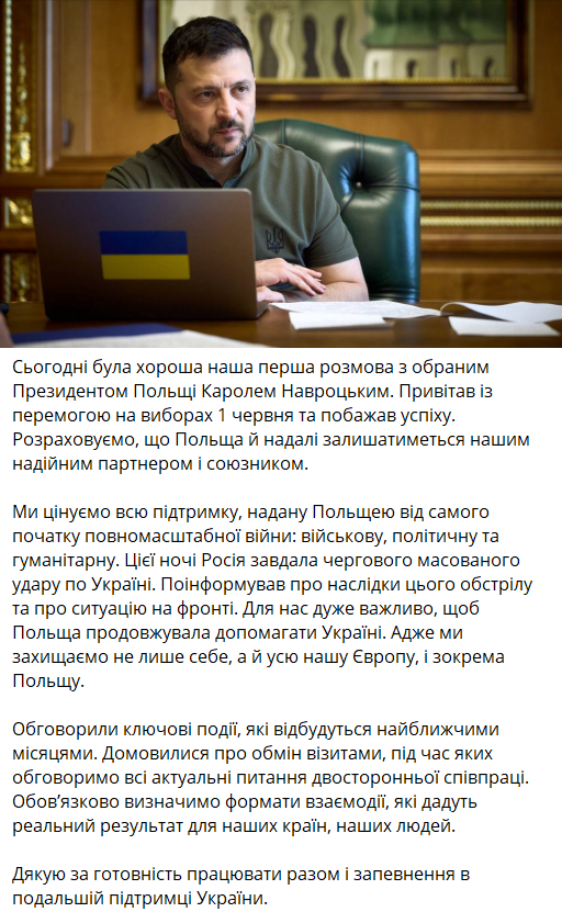 Зеленский провел первый разговор с избранным президентом Польши Навроцким: названы ключевые темы