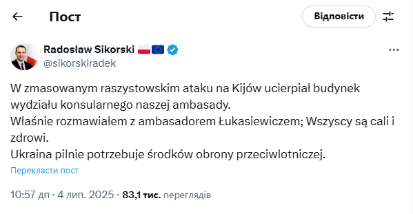 У Києві внаслідок обстрілу пошкоджено будівлю польського консульства: Польща передала Росії ноту протесту