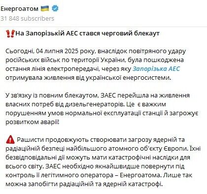 Россия перебила последнюю линию электропередач к ЗАЭС