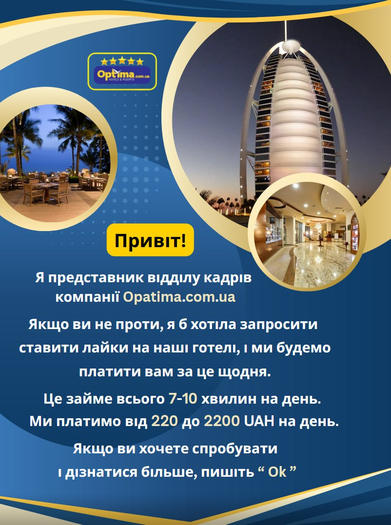 Популярна схема обману українців в інтернеті