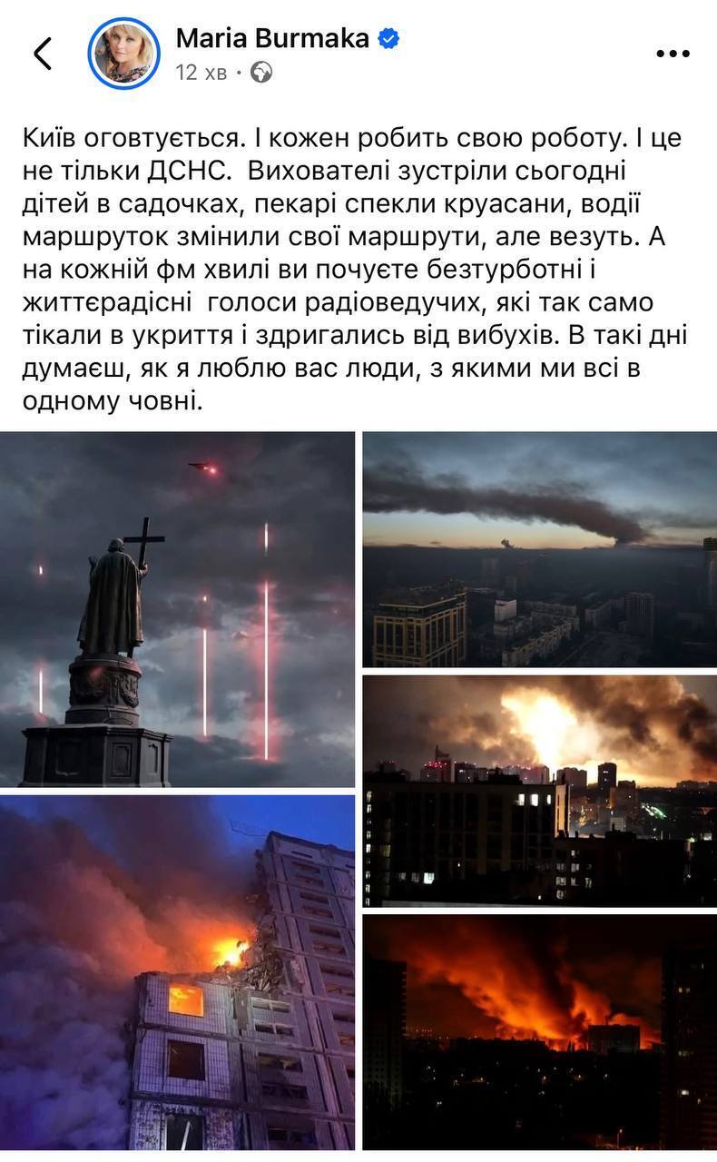 Єфросиніна в метро, Мозгова і Дорофєєва в підвалі. Українські зірки показали, як провели пекельну ніч у Києві 4 липня