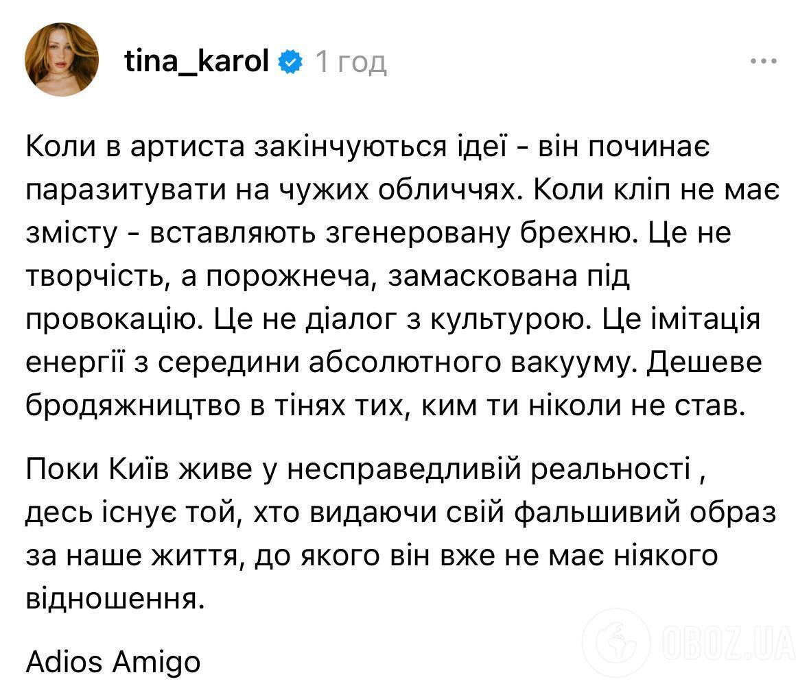 Тина Кароль поставила на место Потапа из-за видео ее "драки" с Лободой и назвала беглеца из Украины "дешевым бродягой"