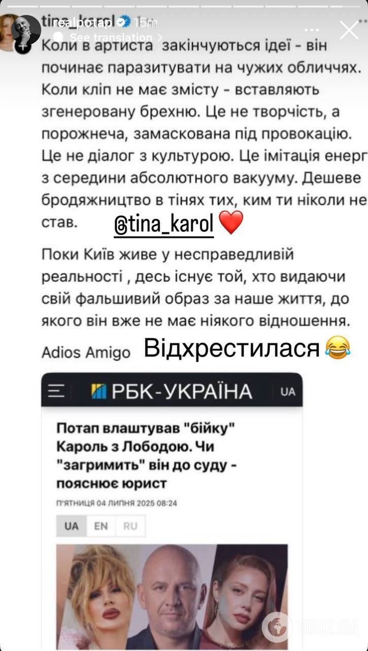 Тина Кароль поставила на место Потапа из-за видео ее "драки" с Лободой и назвала беглеца из Украины "дешевым бродягой"