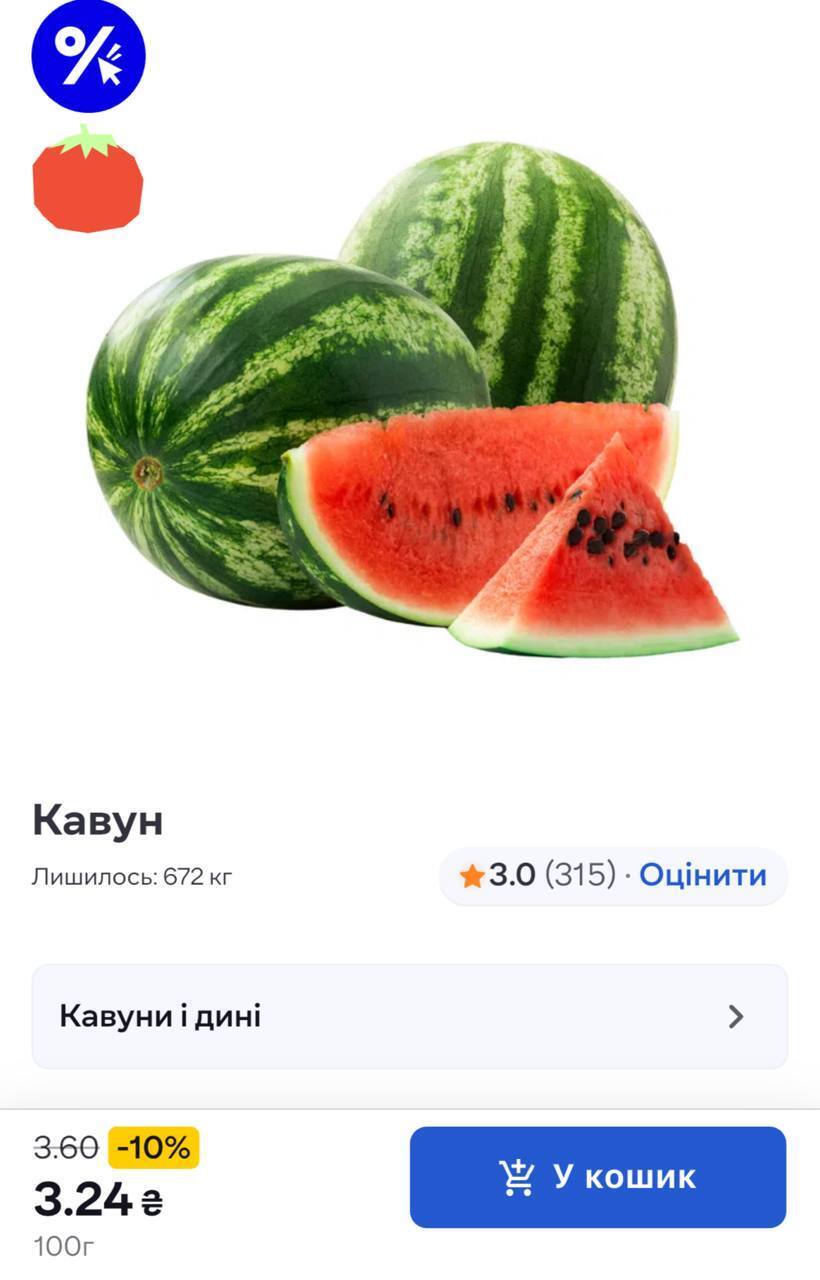 Предложение бахчевых пока ограниченно