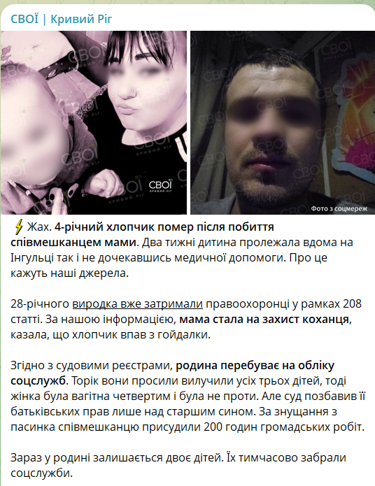 В Кривом Роге 4-летний мальчик умер после избиения отчимом: две недели ему не оказывали помощь – СМИ