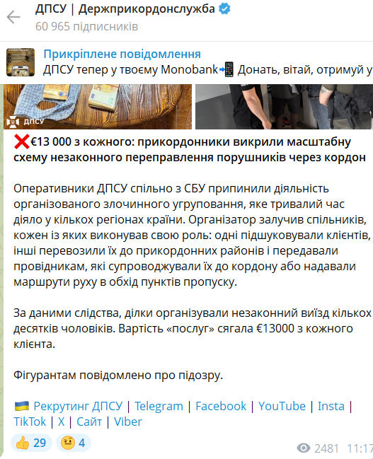 "Дельцы" брали по 13 тыс. евро с каждого: пограничники разоблачили масштабную схему незаконной переправки нарушителей через границу. Фото