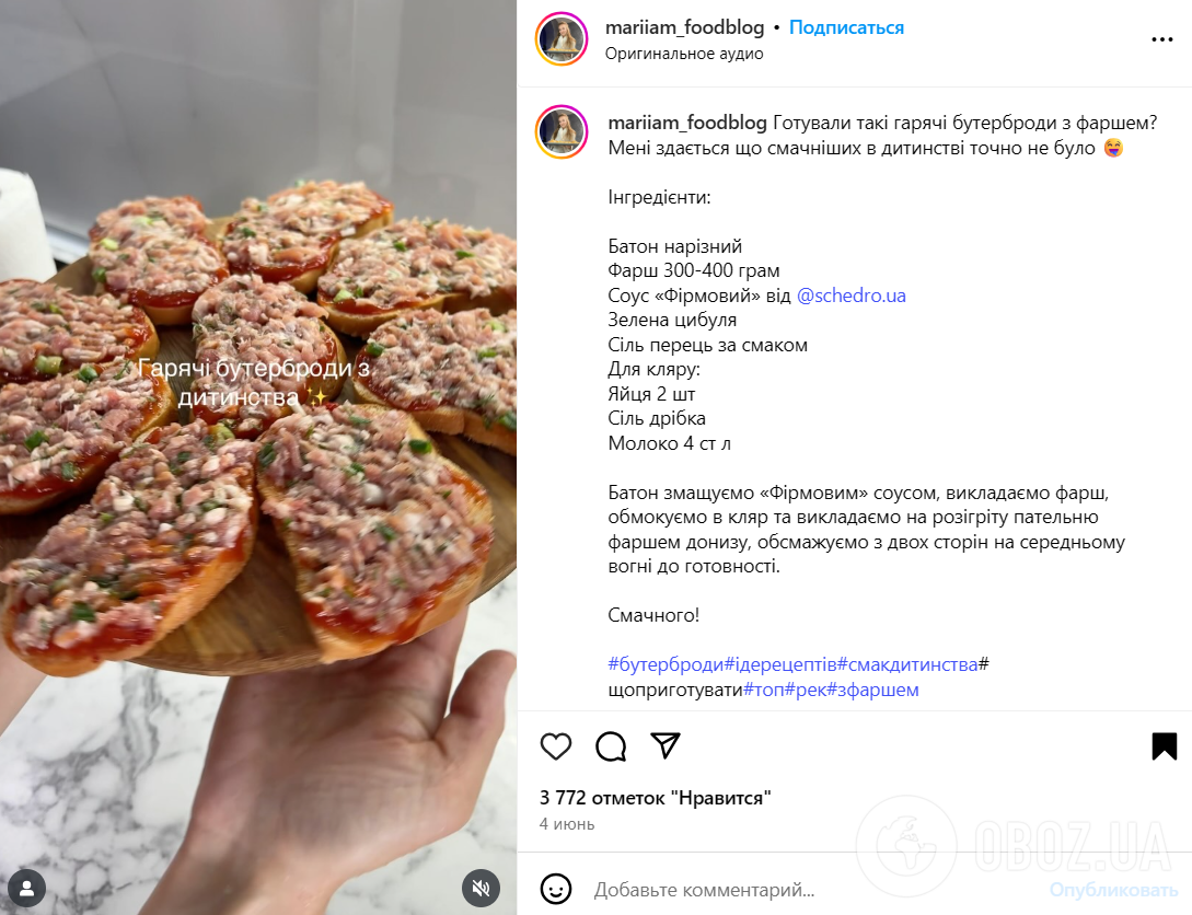 Значно краще, ніж з ковбасою: рецепт елементарних смажених бутербродів з фаршем