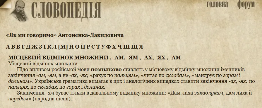 По результатам или за результатами? Эту ошибку делают все, кто переходит на украинский язык