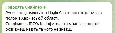 В сети сообщили, что Надежда Савченко попала в российский плен: как она отреагировала. Видео