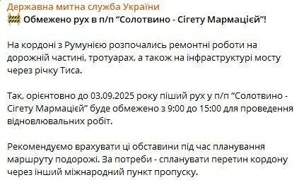 На пункте пропуска "Солотвино – Сигету-Мармацией" ограничен пропуск пешеходов