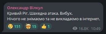 Вилкул Телеграм