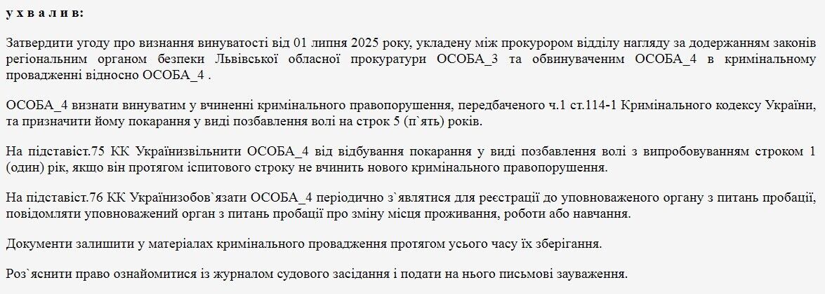 Решение суда