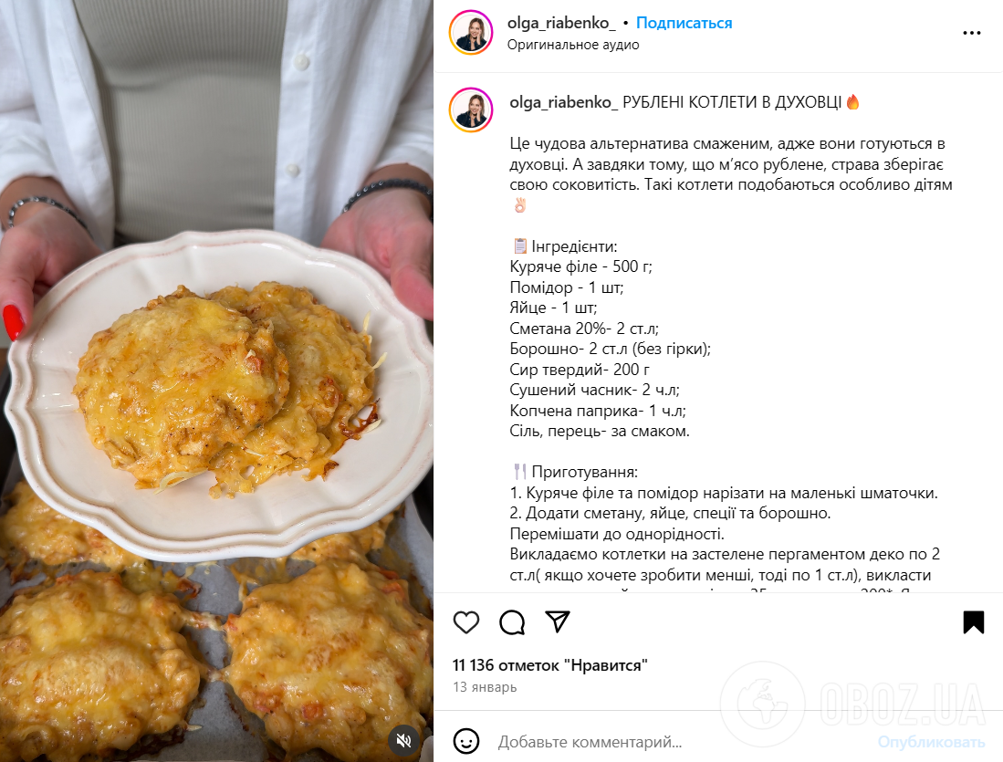 Куриные котлеты для обеда, которые точно не будут жирными и сухими: как правильно измельчать мясо