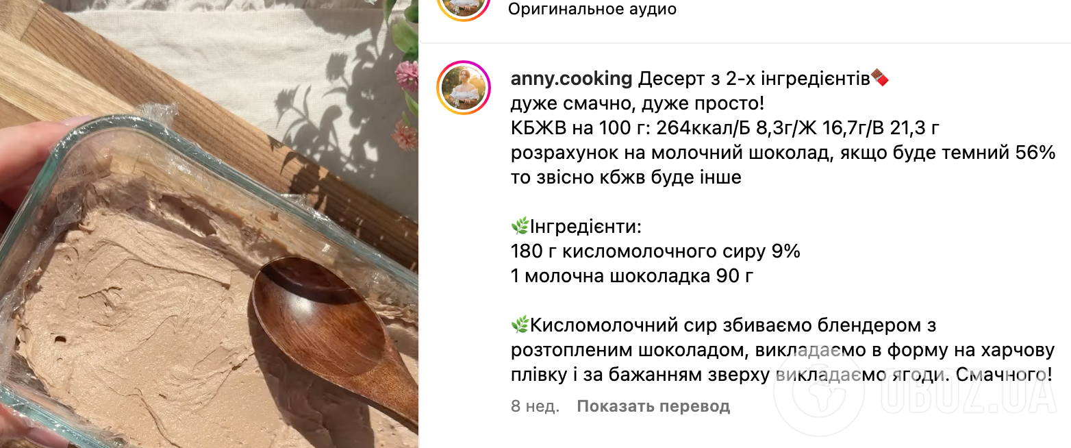 Рецепт десерту