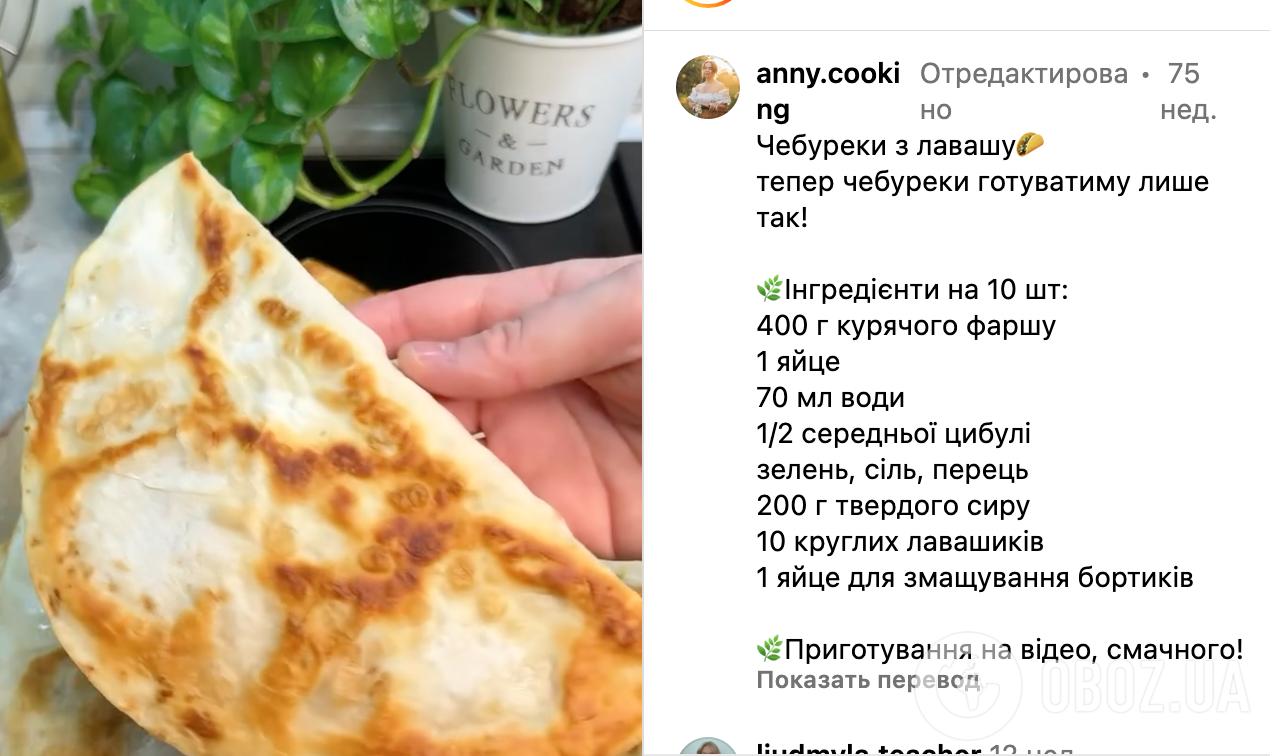 Рецепт блюда
