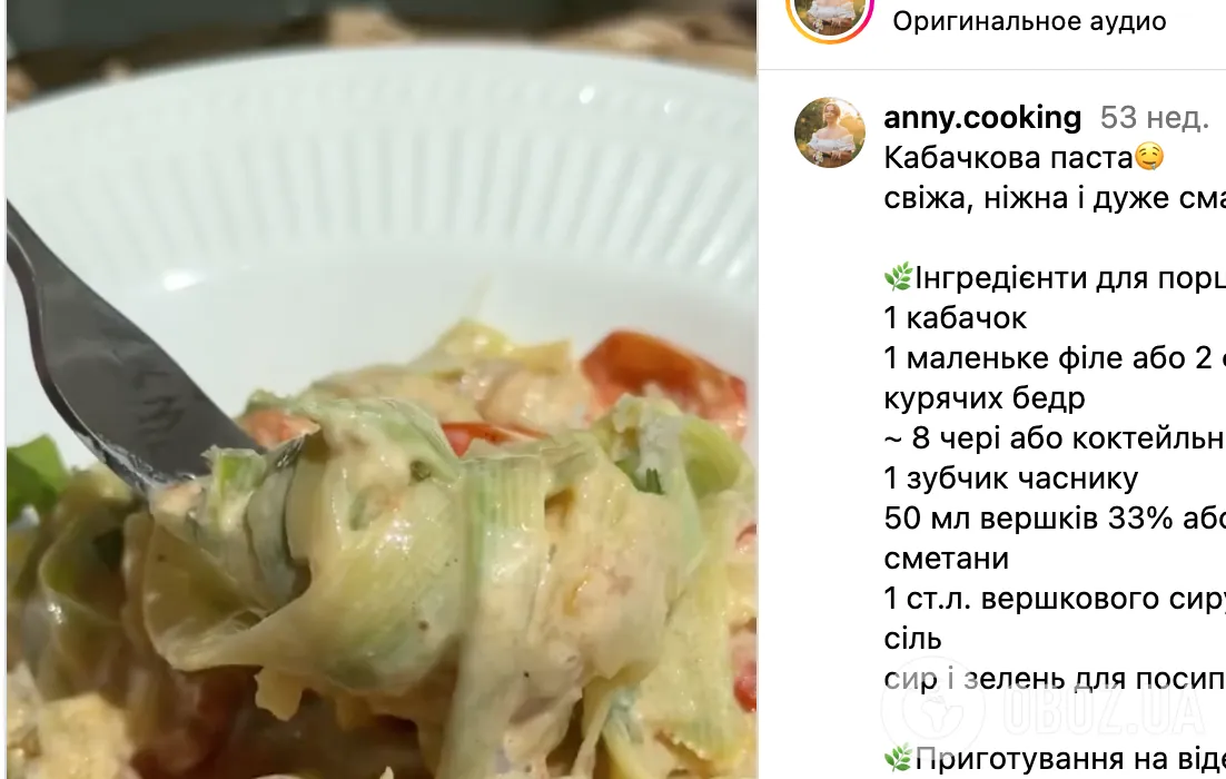 Рецепт блюда