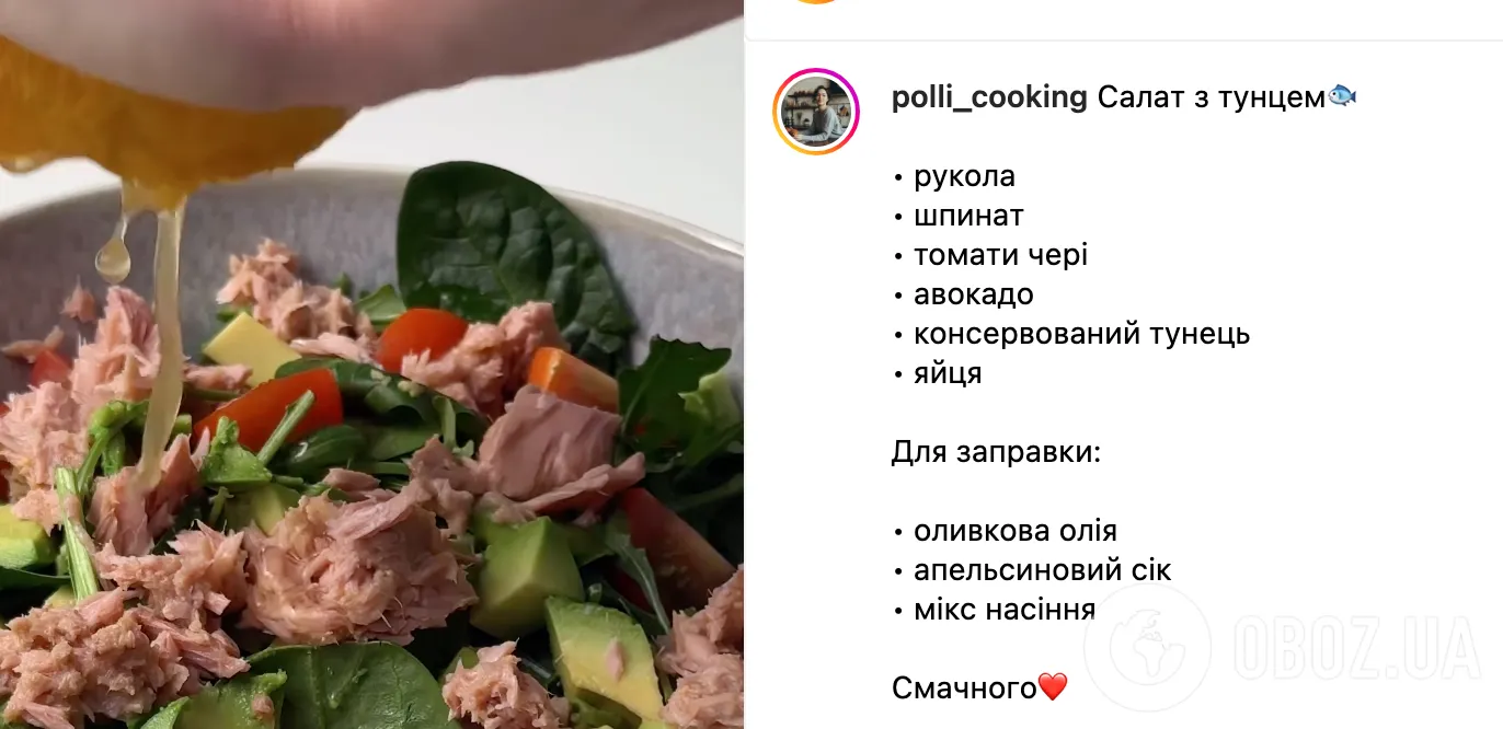 Рецепт салату