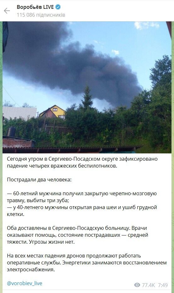 В Генштабе подтвердили удар по предприятию по производству боевых частей для "Шахедов" в Подмосковье: зафиксирован пожар
