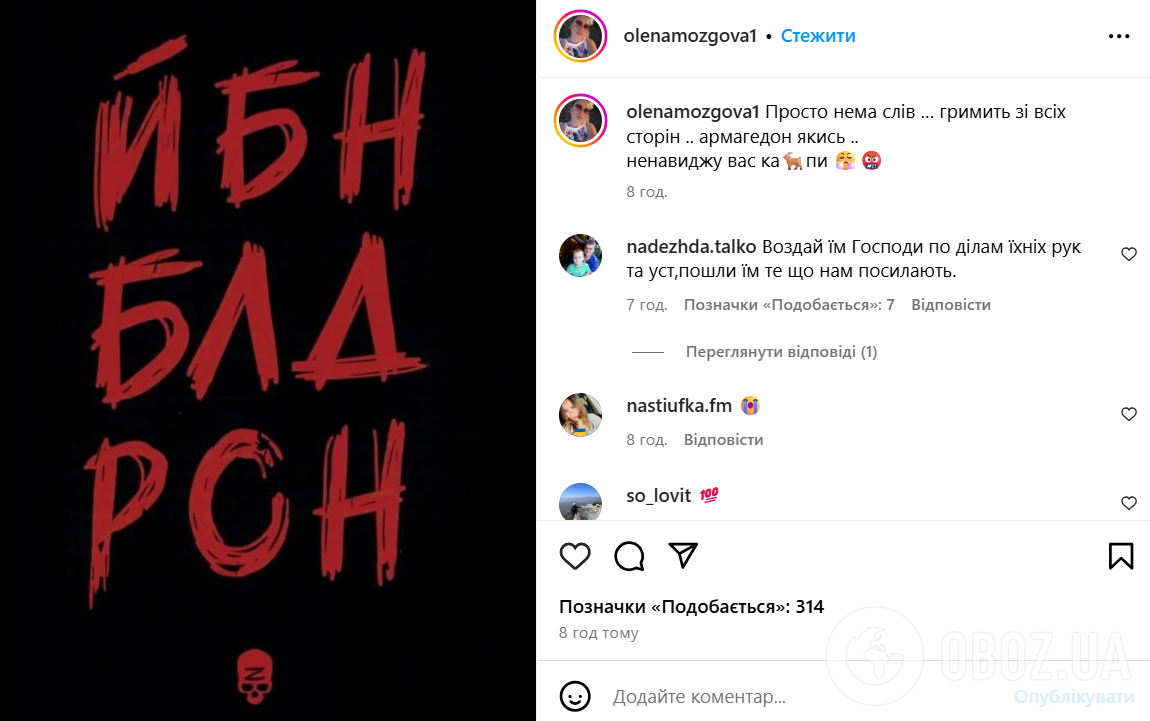 Єфросиніна в метро, Мозгова і Дорофєєва в підвалі. Українські зірки показали, як провели пекельну ніч у Києві 4 липня