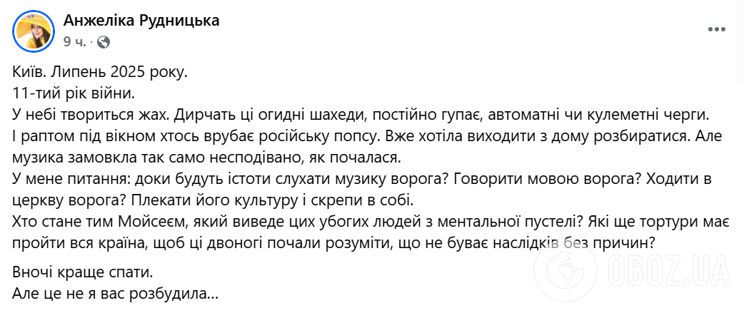 Єфросиніна в метро, Мозгова і Дорофєєва в підвалі. Українські зірки показали, як провели пекельну ніч у Києві 4 липня