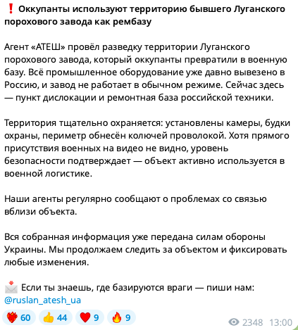 Оккупанты разместили ремонтную базу на бывшем Луганском пороховом заводе – АТЕШ. Фото